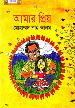 আমার প্রিয় image