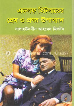 এডলফ হিটলারের প্রেম ও প্রণয় উপাখ্যান image