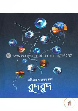 বুদবুদ