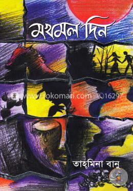 মখমল দিন