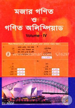 মজার গণিত ও গণিত অলিম্পিয়াড - ভলিউম ৪ image