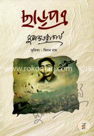 ছাড়পত্র  