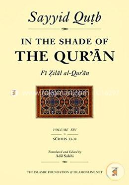 In the Shade of the Qur'an Vol. 14 (Fi Zilal al-Qur'an): Surah 33 Ahzab - Surah 39 Al-Zumar