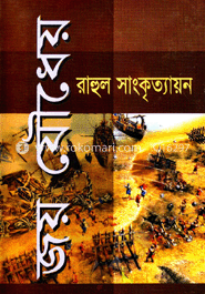 জয় যৌধেয়