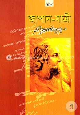 জাপান-যাত্রী