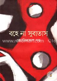 বহে না সুবাতাস