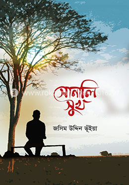 নিপুণ সর্বনাশ image