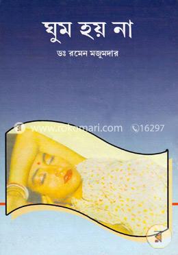 ঘুম হয় না image