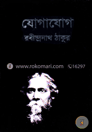 যোগাযোগ image