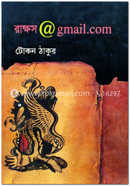 রাক্ষস এটদারেট জিমেইল ডট কম image