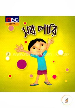 সব পারি