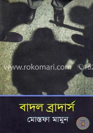 বাদল ব্রাদার্স image