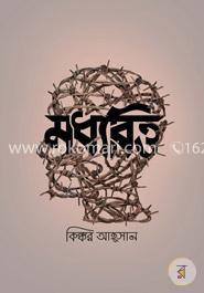 মধ্যবিত্ত image