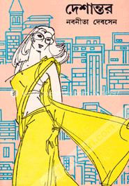 দেশান্তর image