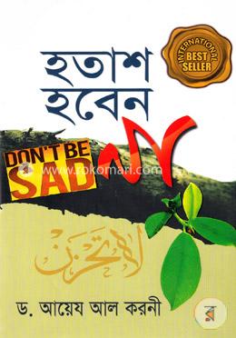 হতাশ হবেন না (টু কালার) image