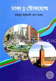ঢাকা টু স্টোকহোল্ম