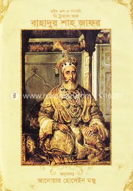 দি ট্রায়াল অফ বাহাদুর শাহ জাফর image