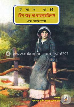 টেস অভ দা ডারবারভিলস image