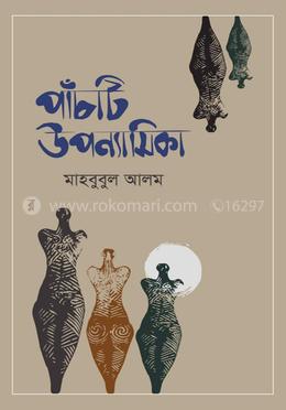 পাঁচটি উপন্যাসিকা
