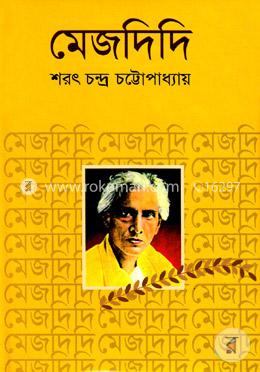 মেজদিদি image