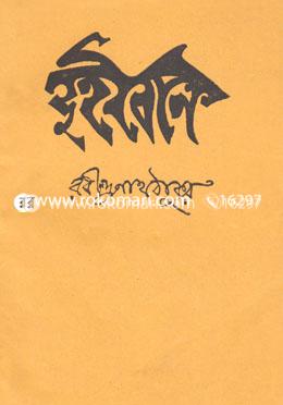 দুই বোন