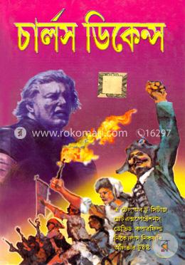 এ টেল অব টু সিটিজ, গ্রেট এক্সপেক্টেশনস্, ডেভিড কপারফিল্ড, নিকোলাস নিকোলবি ও অলিভার ট্যুইস্ট image