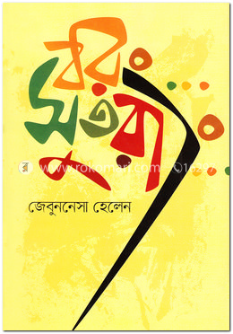 বরং সুতরাং