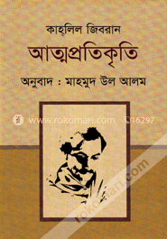 আত্মপ্রতিকৃতি image