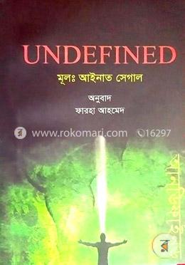 আনডিফাইন্ড image