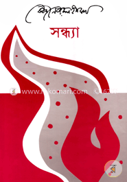 সন্ধ্যা