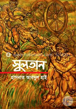সুলতান image