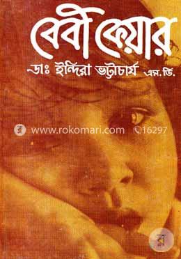 বেবী কেয়ার image