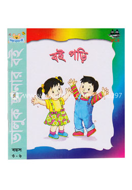 বই পড়ি image