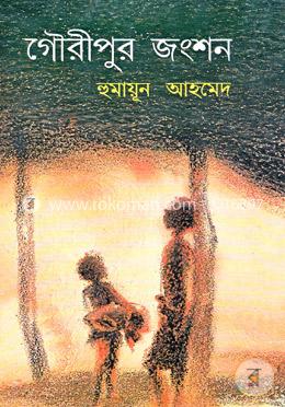 গৌরীপুর জংশন image