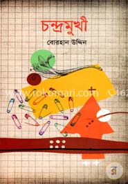 চন্দ্রমুখী