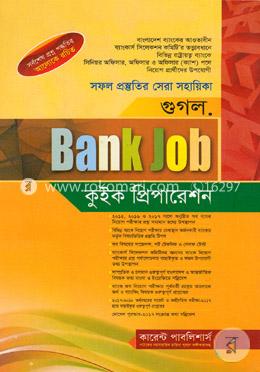 Google Bank Job (Quick Prepation)