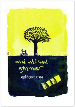 লাস্ট নাইট অ্যাট প্যাগোডা image