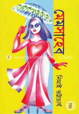 মেমসাহেব image