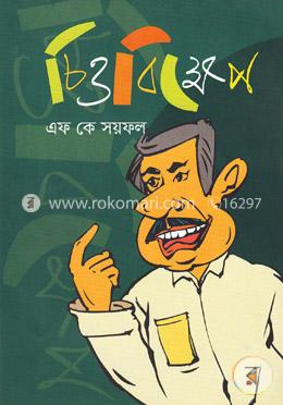 চিত্তবিক্ষেপ image
