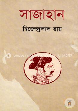 সাজাহান image