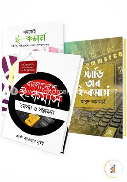ই-কমার্স কালেকশন image