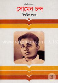 সোমেন চন্দ্র image