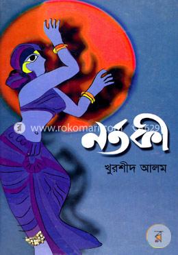 নর্তকী image