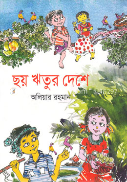 ছয় ঋতুর দেশে