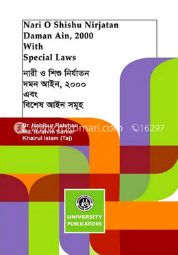 নারী ও শিশু নির্যাতন দমন আইন, ২০০০ এবং বিশেষ আইন সমূহ image