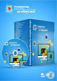 Freelancing Guidline for Graphic Design dvd image