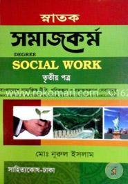 স্নাতক সমাজকর্ম - ডিগ্রী ৩য় বর্ষ