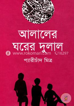 আলালের ঘরের দুলাল