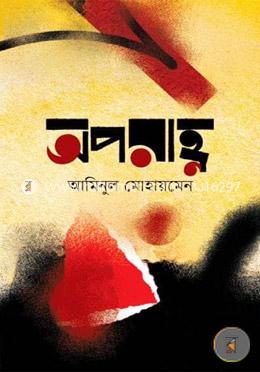 অপরাহ্ণ image