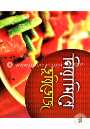 নিরামিষে ভূরিভোজ image